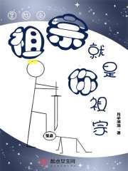 星际之祖宗有毒有几个男主