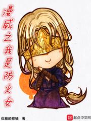 总裁的新婚下堂妻芥茉绿