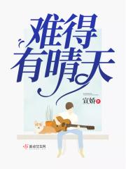 难得有情人前一句