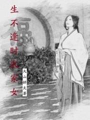 生不逢时什么意思