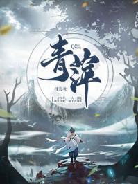 青藏高原歌词
