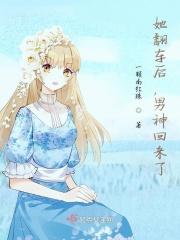 翻车以后