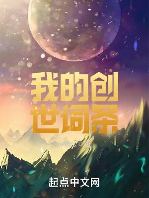 我的创世沙盘