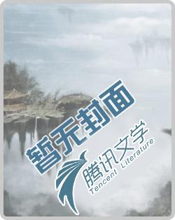捡个魔君做宠物免费阅读