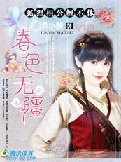 狐狸相公青柠玉竹