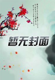 农门狂妻免费全文阅读
