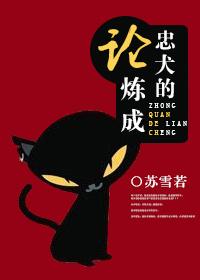 论忠犬男友如何养成免费阅读