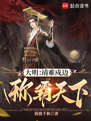 称霸天下