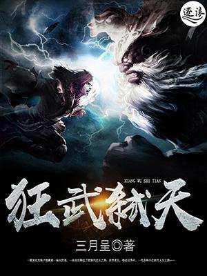 狂剑武神百度百科