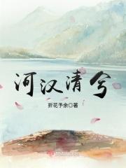 河汉清且浅的意思