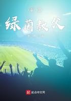 重生绿茵教父凯撒