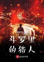 我想看斗罗大陆猎人的衣服五年前的图片