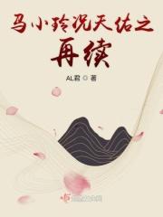 马小玲与况天佑